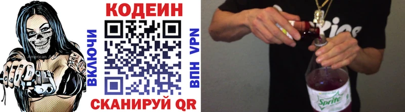 Codein Purple Drank  Касли 